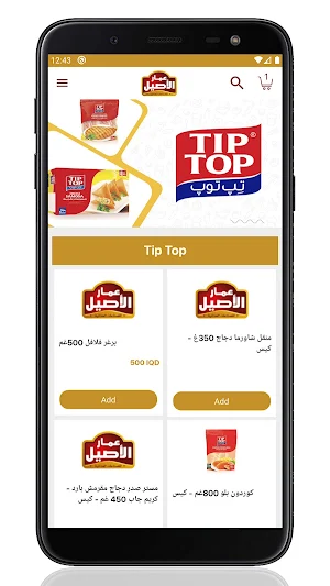 عمار الاصيل Screenshot 1