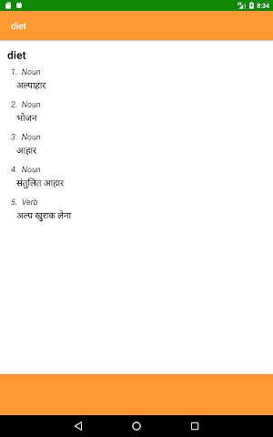 English To Hindi Dictionary Screenshot 3