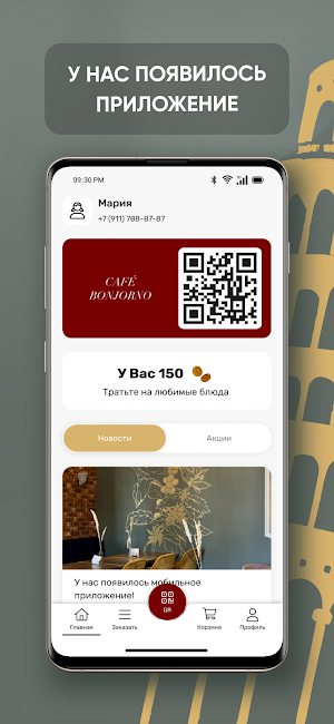 Кафе Бонджорно Screenshot 0
