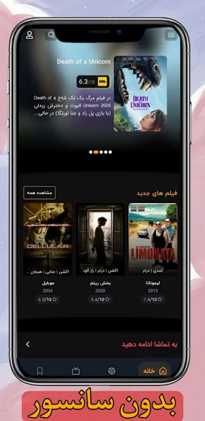 BartarMoviz - برترموویز Screenshot 3