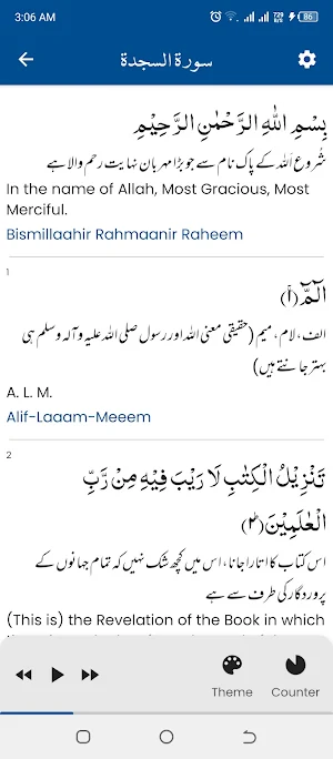 Surah Sajdah سورة السجدة Screenshot 3