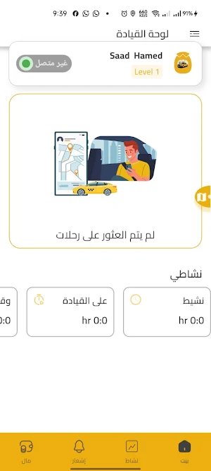 كابتن دربونة Screenshot 2