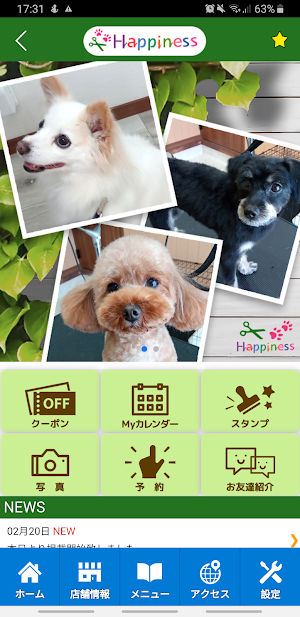 トリミングサロンHappiness　公式アプリ Screenshot 1