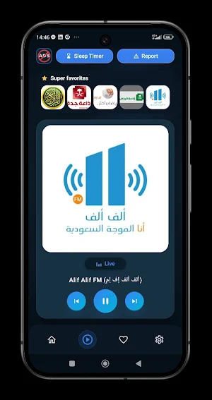 Radio Saudi Arabia Pro Screenshot 1