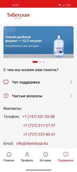 Аквамаркет Тибетская Screenshot 2