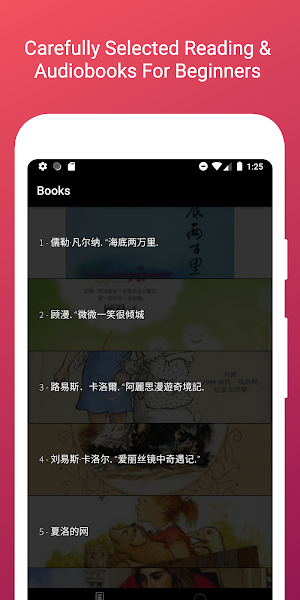 Chinese Reading & AudioBooks for Beginner Learners Screenshot 2