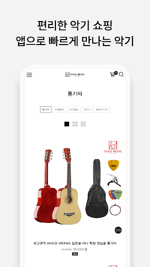 WeGo Music Screenshot 3