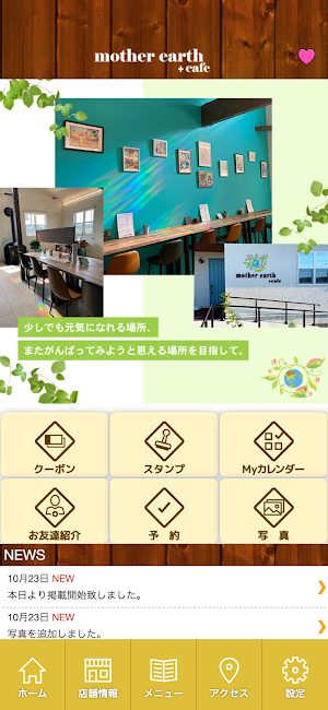 マザーアース　公式アプリ Screenshot 1