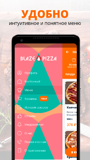 Blaze pizza | Белгород Screenshot 1