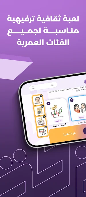 Dgeega دقيقة Screenshot 0