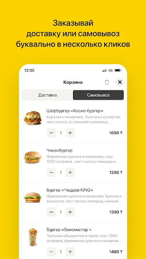 Cosmofood | Космический вкус Screenshot 2