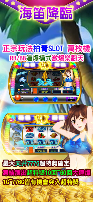 金馬立娛樂城 Screenshot 3