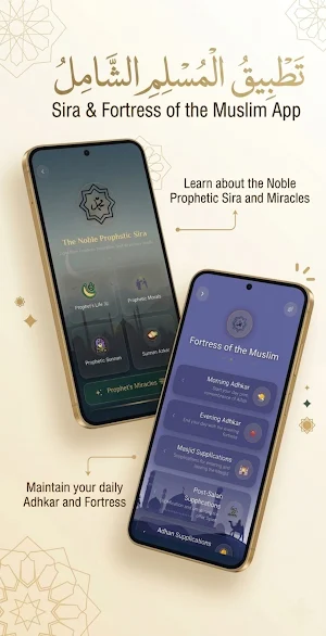 ZAD AL TAQWA — زاد التقوى Screenshot 3