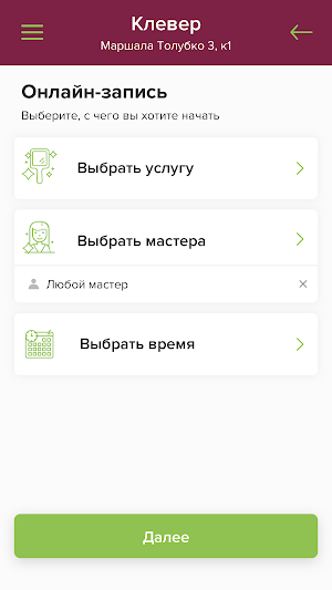 Студия Клевер Screenshot 2