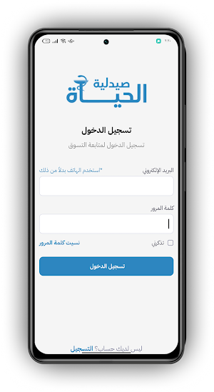 صيدلية الحياة Screenshot 0