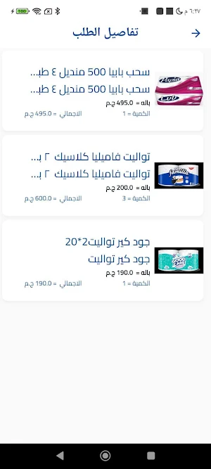 مكة للتجارة والتوزيع Screenshot 2