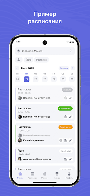 Методика Screenshot 0
