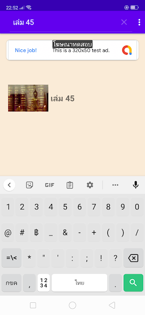 พระไตรปิฏก๔๕เล่ม Screenshot 1