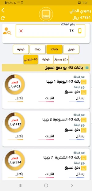 الاجمل Screenshot 1