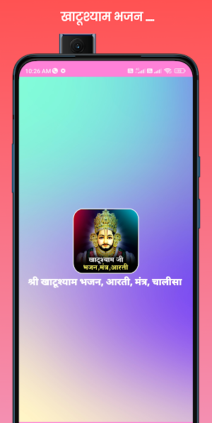 Khatushyam bhajan 2023 Screenshot 0