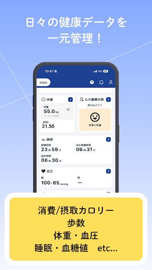 JOTOホームドクター：沖縄発の健康管理アプリ Screenshot 1