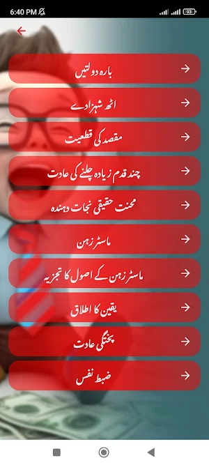 Dolat mand kaisa banain Screenshot 2