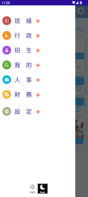 奧思鹿文理 Screenshot 2