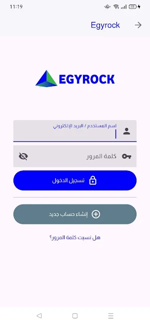 Egyrock Screenshot 1