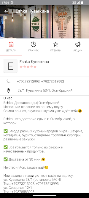 Eshka Screenshot 3