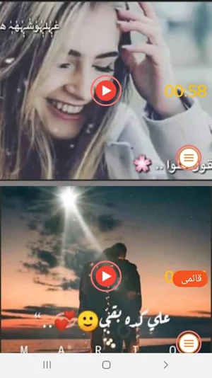 حالات حب فيديو | بدون نت 2022 Screenshot 1