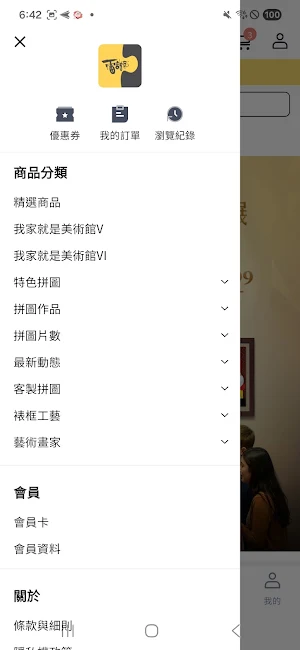 雷諾瓦拼圖文化坊 Screenshot 0