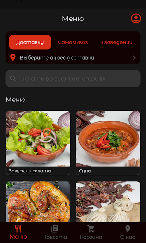 Хинкарули — доставка еды Screenshot 1
