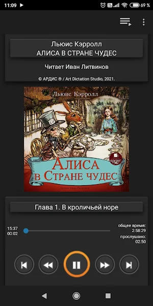Алиса в Стране чудес Screenshot 0