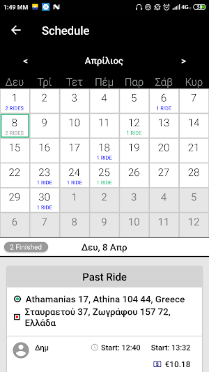 Aegean Taxi driver application Screenshot 1