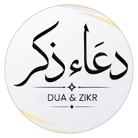 Dua & Zikr: Adhkar & Quran
