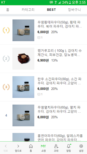 도기즈웰 - dogiswell Screenshot 1