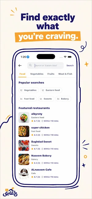 Daqayiq Screenshot 1