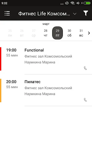 Сеть клубов "Фитнес Life" Screenshot 3
