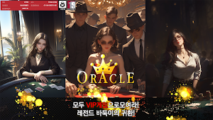 VIP게임 Screenshot 0