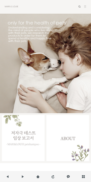 마리앤루이 - mari&louie Screenshot 0