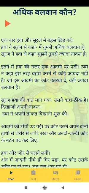 CBSE Class 2 HIndi Screenshot 3