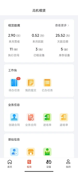 Machinery IoT Screenshot 1