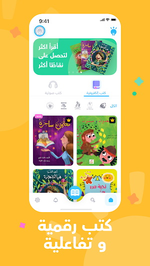 Fahman Ed Screenshot 1