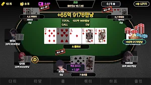 Girl Hub Texas Holdem Screenshot 2