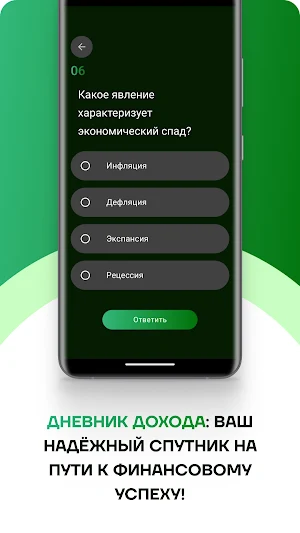 Дневник Дохода Screenshot 3