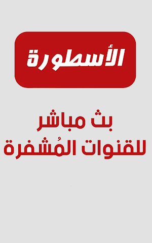 Ostora Tv Screenshot 0