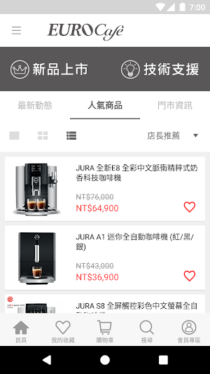 優瑞咖啡JURA台灣總代理 Screenshot 0