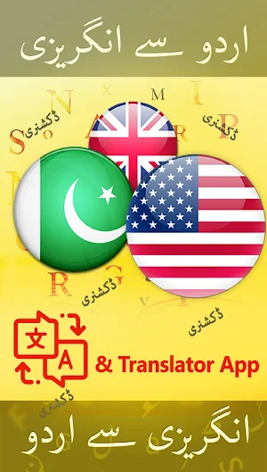 English Urdu Dictionary Offline Plus Translator Screenshot 0