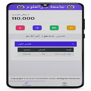 DUU Student Portal Screenshot 0