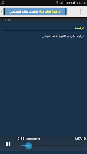 Rokia Charia Khalid al-Habashi Screenshot 3